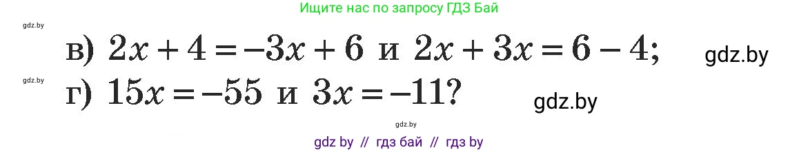 Алгебра, 7 класс Учебник, авторы: Арефьева Ирина Глебовна, Пирютко Ольга Николаевна, издательство Народная асвета, Минск, 2022, зелёного цвета, страница 156, номер 3.37, Условие (продолжение 2)