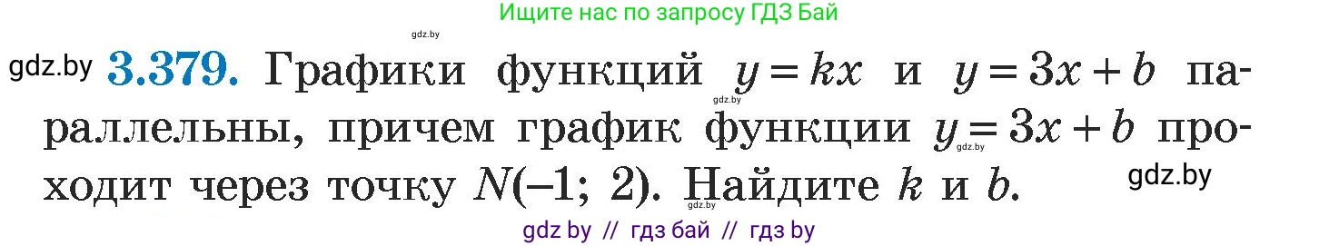 Алгебра, 7 класс Учебник, авторы: Арефьева Ирина Глебовна, Пирютко Ольга Николаевна, издательство Народная асвета, Минск, 2022, зелёного цвета, страница 248, номер 3.379, Условие