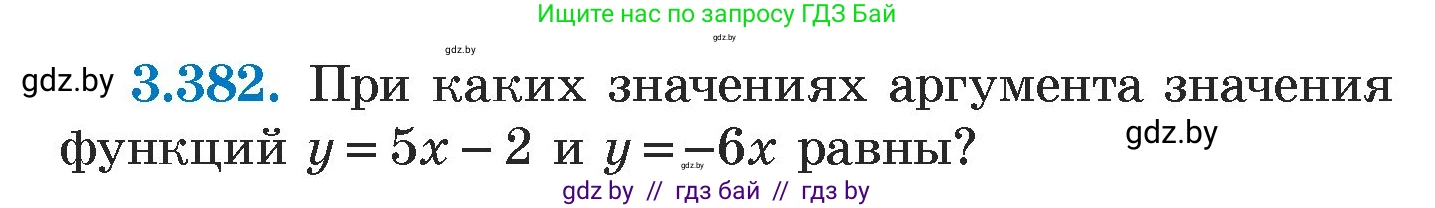 Алгебра, 7 класс Учебник, авторы: Арефьева Ирина Глебовна, Пирютко Ольга Николаевна, издательство Народная асвета, Минск, 2022, зелёного цвета, страница 249, номер 3.382, Условие