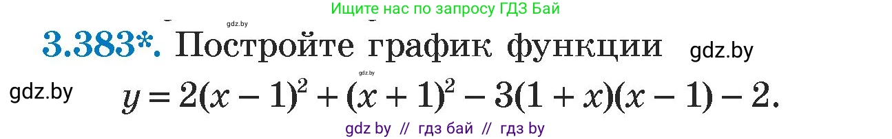 Алгебра, 7 класс Учебник, авторы: Арефьева Ирина Глебовна, Пирютко Ольга Николаевна, издательство Народная асвета, Минск, 2022, зелёного цвета, страница 249, номер 3.383, Условие