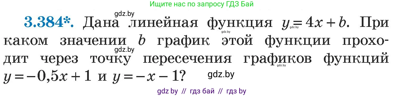 Алгебра, 7 класс Учебник, авторы: Арефьева Ирина Глебовна, Пирютко Ольга Николаевна, издательство Народная асвета, Минск, 2022, зелёного цвета, страница 249, номер 3.384, Условие