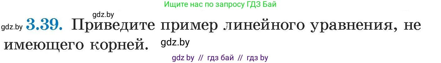 Алгебра, 7 класс Учебник, авторы: Арефьева Ирина Глебовна, Пирютко Ольга Николаевна, издательство Народная асвета, Минск, 2022, зелёного цвета, страница 157, номер 3.39, Условие