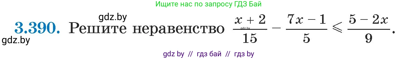 Алгебра, 7 класс Учебник, авторы: Арефьева Ирина Глебовна, Пирютко Ольга Николаевна, издательство Народная асвета, Минск, 2022, зелёного цвета, страница 249, номер 3.390, Условие
