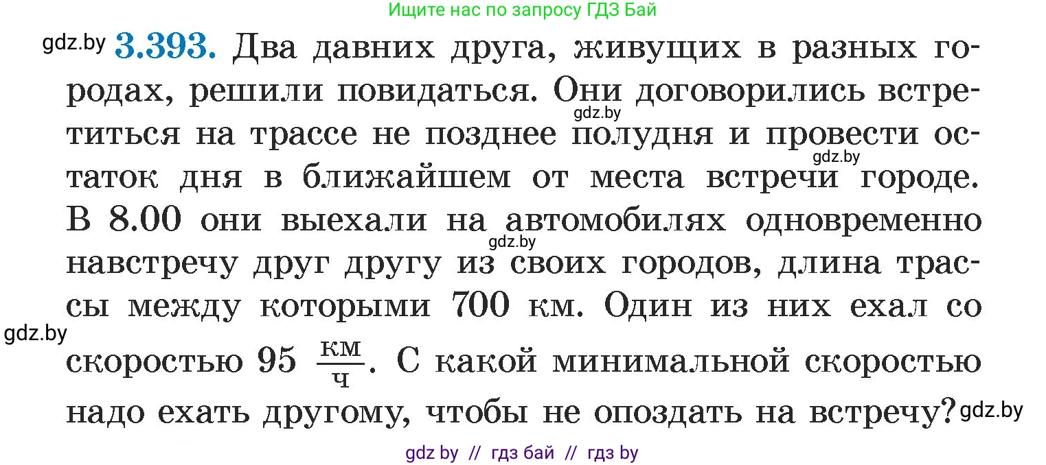 Алгебра, 7 класс Учебник, авторы: Арефьева Ирина Глебовна, Пирютко Ольга Николаевна, издательство Народная асвета, Минск, 2022, зелёного цвета, страница 250, номер 3.393, Условие