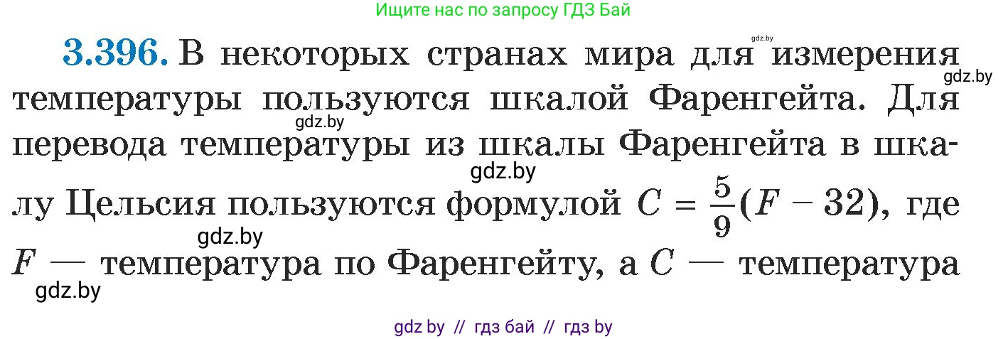 Алгебра, 7 класс Учебник, авторы: Арефьева Ирина Глебовна, Пирютко Ольга Николаевна, издательство Народная асвета, Минск, 2022, зелёного цвета, страница 250, номер 3.396, Условие