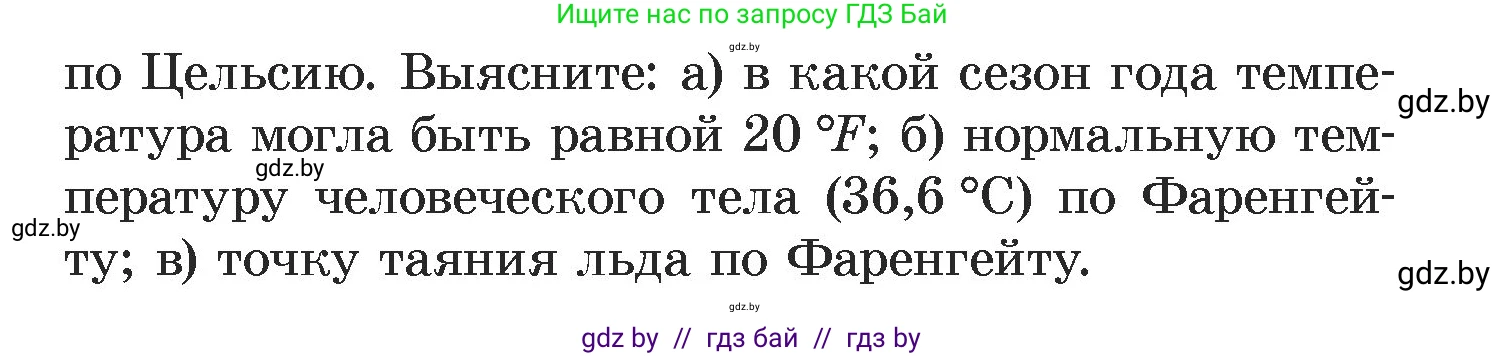 Алгебра, 7 класс Учебник, авторы: Арефьева Ирина Глебовна, Пирютко Ольга Николаевна, издательство Народная асвета, Минск, 2022, зелёного цвета, страница 250, номер 3.396, Условие (продолжение 2)
