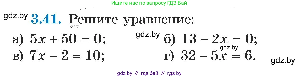 Алгебра, 7 класс Учебник, авторы: Арефьева Ирина Глебовна, Пирютко Ольга Николаевна, издательство Народная асвета, Минск, 2022, зелёного цвета, страница 157, номер 3.41, Условие
