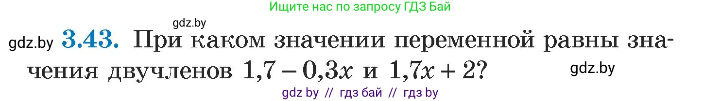 Алгебра, 7 класс Учебник, авторы: Арефьева Ирина Глебовна, Пирютко Ольга Николаевна, издательство Народная асвета, Минск, 2022, зелёного цвета, страница 157, номер 3.43, Условие