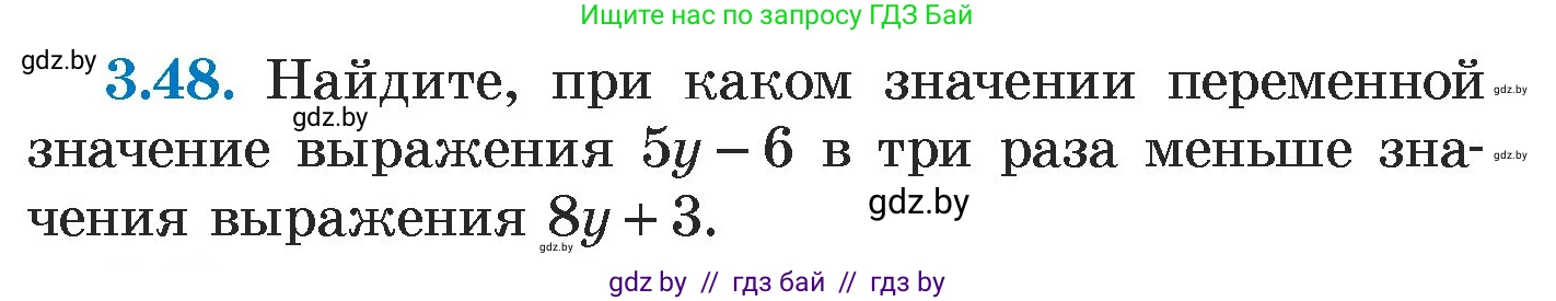 Алгебра, 7 класс Учебник, авторы: Арефьева Ирина Глебовна, Пирютко Ольга Николаевна, издательство Народная асвета, Минск, 2022, зелёного цвета, страница 158, номер 3.48, Условие