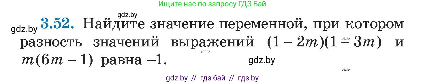 Алгебра, 7 класс Учебник, авторы: Арефьева Ирина Глебовна, Пирютко Ольга Николаевна, издательство Народная асвета, Минск, 2022, зелёного цвета, страница 158, номер 3.52, Условие