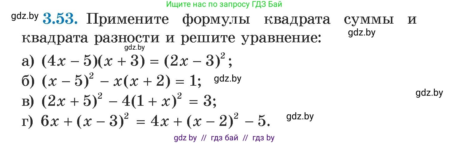 Алгебра, 7 класс Учебник, авторы: Арефьева Ирина Глебовна, Пирютко Ольга Николаевна, издательство Народная асвета, Минск, 2022, зелёного цвета, страница 159, номер 3.53, Условие