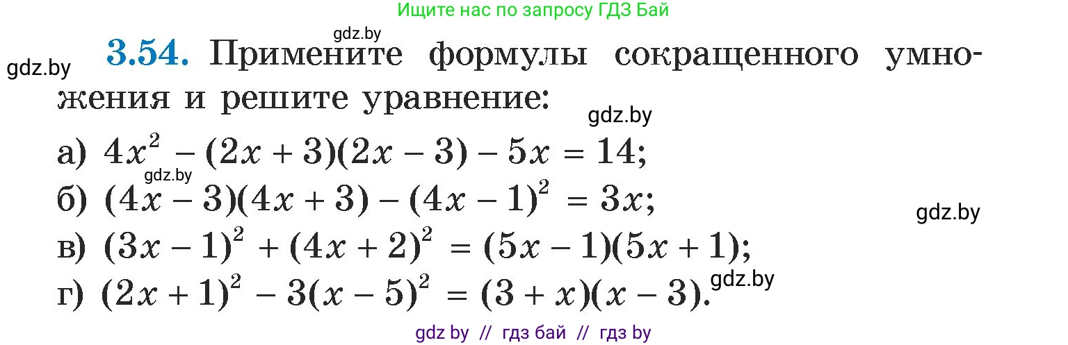 Алгебра, 7 класс Учебник, авторы: Арефьева Ирина Глебовна, Пирютко Ольга Николаевна, издательство Народная асвета, Минск, 2022, зелёного цвета, страница 159, номер 3.54, Условие