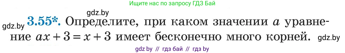 Алгебра, 7 класс Учебник, авторы: Арефьева Ирина Глебовна, Пирютко Ольга Николаевна, издательство Народная асвета, Минск, 2022, зелёного цвета, страница 159, номер 3.55, Условие