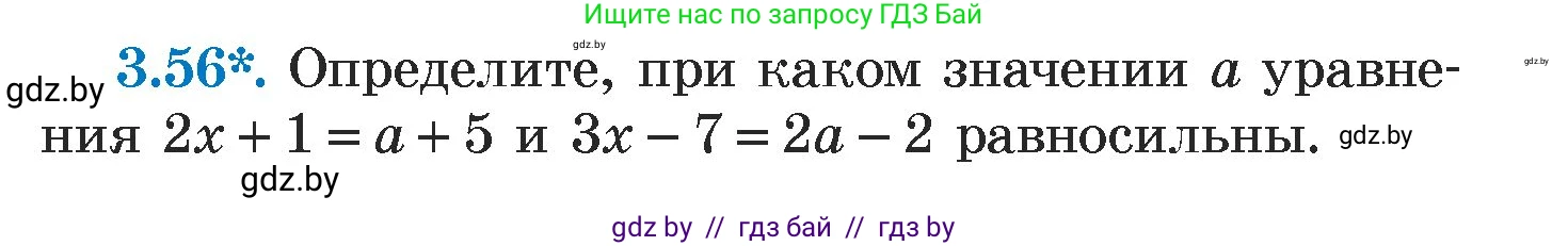 Алгебра, 7 класс Учебник, авторы: Арефьева Ирина Глебовна, Пирютко Ольга Николаевна, издательство Народная асвета, Минск, 2022, зелёного цвета, страница 159, номер 3.56, Условие