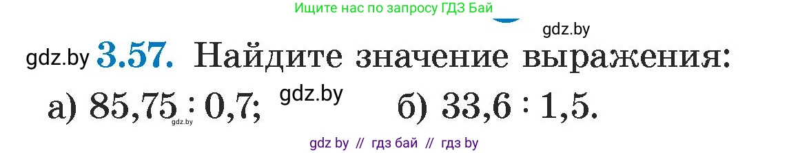 Алгебра, 7 класс Учебник, авторы: Арефьева Ирина Глебовна, Пирютко Ольга Николаевна, издательство Народная асвета, Минск, 2022, зелёного цвета, страница 159, номер 3.57, Условие