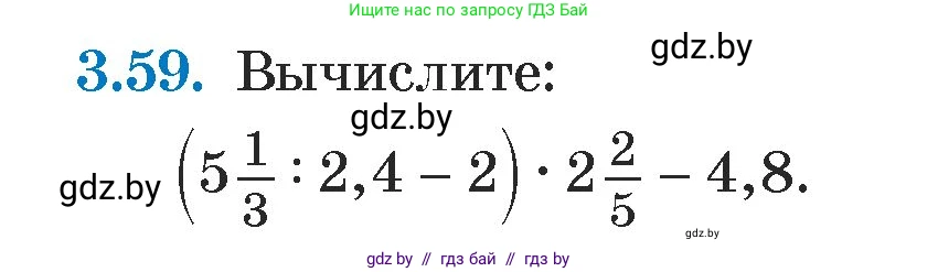Алгебра, 7 класс Учебник, авторы: Арефьева Ирина Глебовна, Пирютко Ольга Николаевна, издательство Народная асвета, Минск, 2022, зелёного цвета, страница 159, номер 3.59, Условие