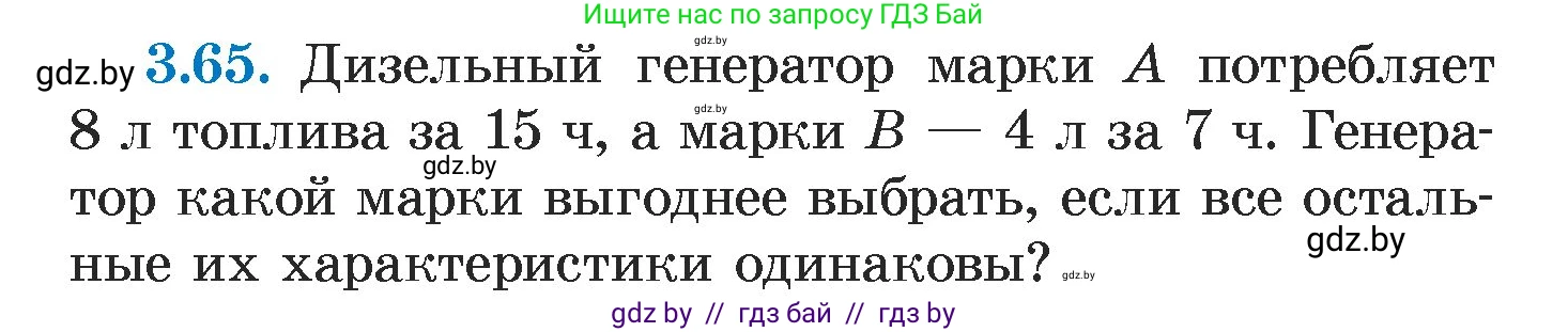 Алгебра, 7 класс Учебник, авторы: Арефьева Ирина Глебовна, Пирютко Ольга Николаевна, издательство Народная асвета, Минск, 2022, зелёного цвета, страница 160, номер 3.65, Условие