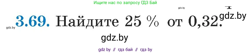 Алгебра, 7 класс Учебник, авторы: Арефьева Ирина Глебовна, Пирютко Ольга Николаевна, издательство Народная асвета, Минск, 2022, зелёного цвета, страница 160, номер 3.69, Условие