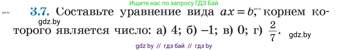Алгебра, 7 класс Учебник, авторы: Арефьева Ирина Глебовна, Пирютко Ольга Николаевна, издательство Народная асвета, Минск, 2022, зелёного цвета, страница 152, номер 3.7, Условие