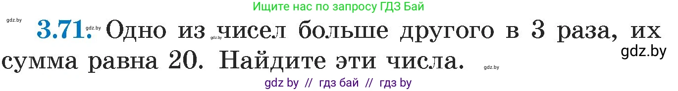 Алгебра, 7 класс Учебник, авторы: Арефьева Ирина Глебовна, Пирютко Ольга Николаевна, издательство Народная асвета, Минск, 2022, зелёного цвета, страница 166, номер 3.71, Условие
