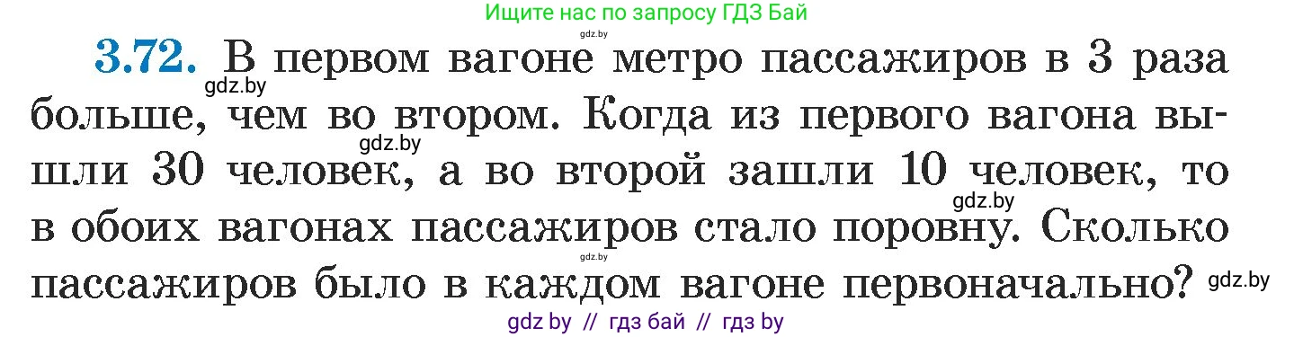 Алгебра, 7 класс Учебник, авторы: Арефьева Ирина Глебовна, Пирютко Ольга Николаевна, издательство Народная асвета, Минск, 2022, зелёного цвета, страница 166, номер 3.72, Условие