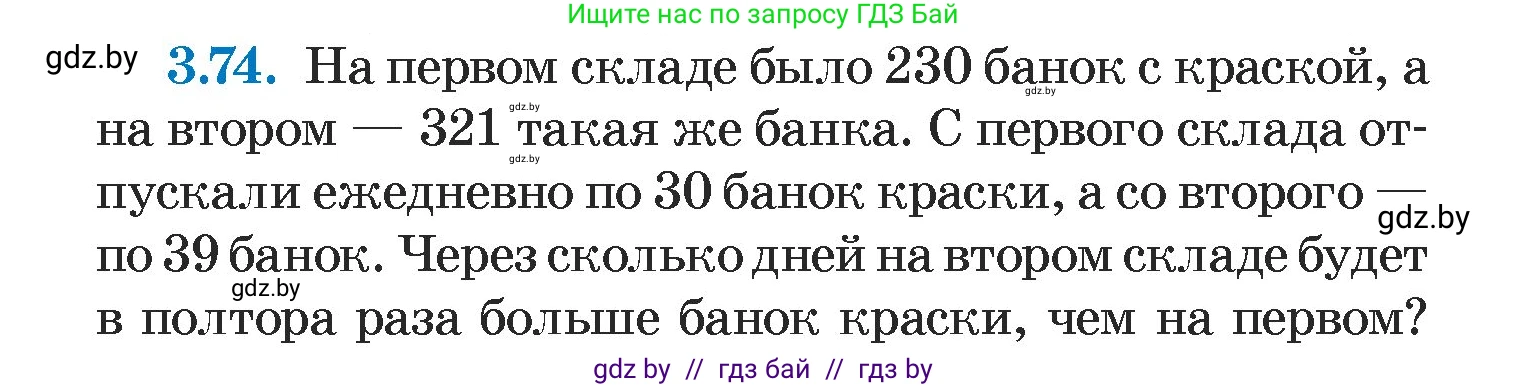 Алгебра, 7 класс Учебник, авторы: Арефьева Ирина Глебовна, Пирютко Ольга Николаевна, издательство Народная асвета, Минск, 2022, зелёного цвета, страница 166, номер 3.74, Условие