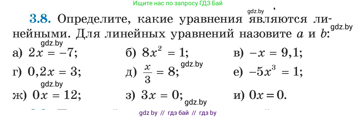 Алгебра, 7 класс Учебник, авторы: Арефьева Ирина Глебовна, Пирютко Ольга Николаевна, издательство Народная асвета, Минск, 2022, зелёного цвета, страница 152, номер 3.8, Условие