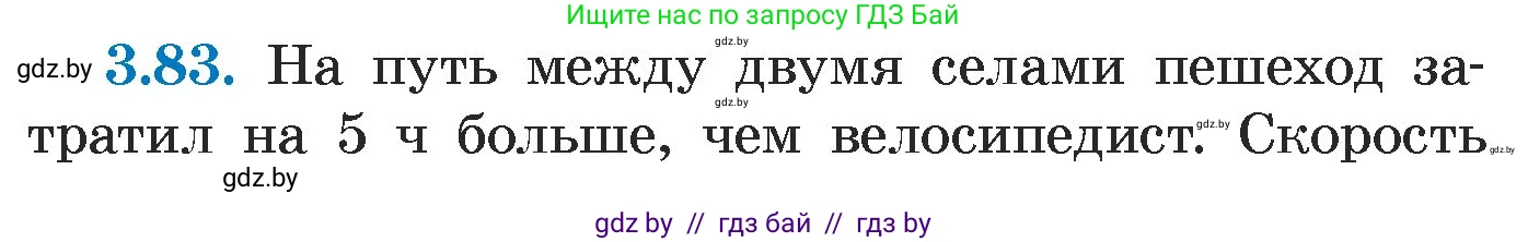 Алгебра, 7 класс Учебник, авторы: Арефьева Ирина Глебовна, Пирютко Ольга Николаевна, издательство Народная асвета, Минск, 2022, зелёного цвета, страница 167, номер 3.83, Условие