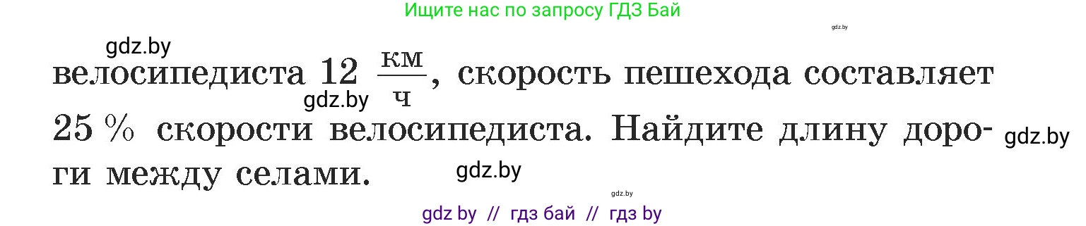 Алгебра, 7 класс Учебник, авторы: Арефьева Ирина Глебовна, Пирютко Ольга Николаевна, издательство Народная асвета, Минск, 2022, зелёного цвета, страница 167, номер 3.83, Условие (продолжение 2)
