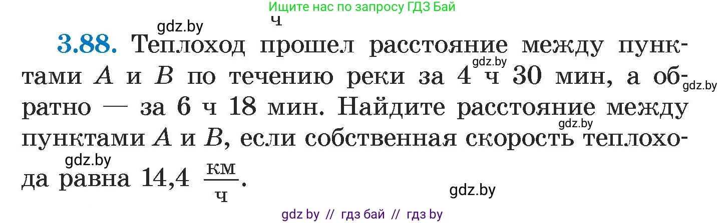 Алгебра, 7 класс Учебник, авторы: Арефьева Ирина Глебовна, Пирютко Ольга Николаевна, издательство Народная асвета, Минск, 2022, зелёного цвета, страница 168, номер 3.88, Условие