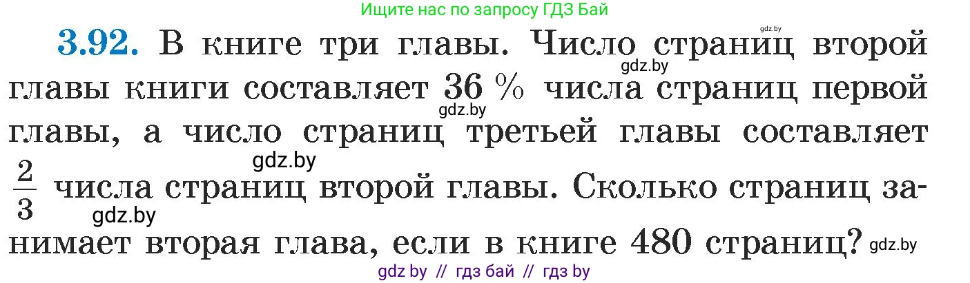 Алгебра, 7 класс Учебник, авторы: Арефьева Ирина Глебовна, Пирютко Ольга Николаевна, издательство Народная асвета, Минск, 2022, зелёного цвета, страница 169, номер 3.92, Условие