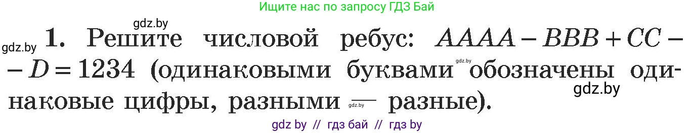 Алгебра, 7 класс Учебник, авторы: Арефьева Ирина Глебовна, Пирютко Ольга Николаевна, издательство Народная асвета, Минск, 2022, зелёного цвета, страница 253, номер 1, Условие