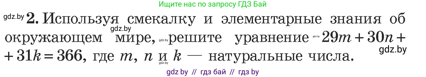 Алгебра, 7 класс Учебник, авторы: Арефьева Ирина Глебовна, Пирютко Ольга Николаевна, издательство Народная асвета, Минск, 2022, зелёного цвета, страница 253, номер 2, Условие