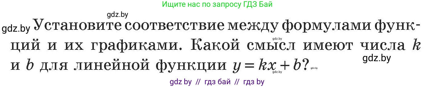 Алгебра, 7 класс Учебник, авторы: Арефьева Ирина Глебовна, Пирютко Ольга Николаевна, издательство Народная асвета, Минск, 2022, зелёного цвета, страница 251, номер 2, Условие (продолжение 2)