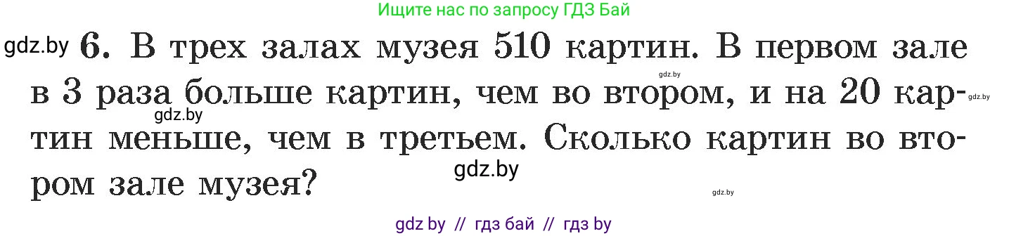 Алгебра, 7 класс Учебник, авторы: Арефьева Ирина Глебовна, Пирютко Ольга Николаевна, издательство Народная асвета, Минск, 2022, зелёного цвета, страница 252, номер 6, Условие