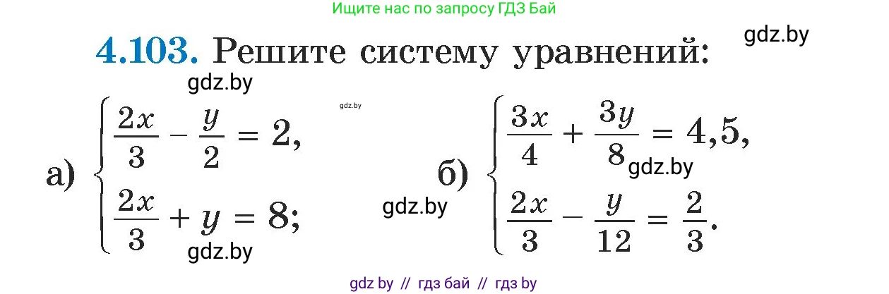 Алгебра, 7 класс Учебник, авторы: Арефьева Ирина Глебовна, Пирютко Ольга Николаевна, издательство Народная асвета, Минск, 2022, зелёного цвета, страница 284, номер 4.103, Условие
