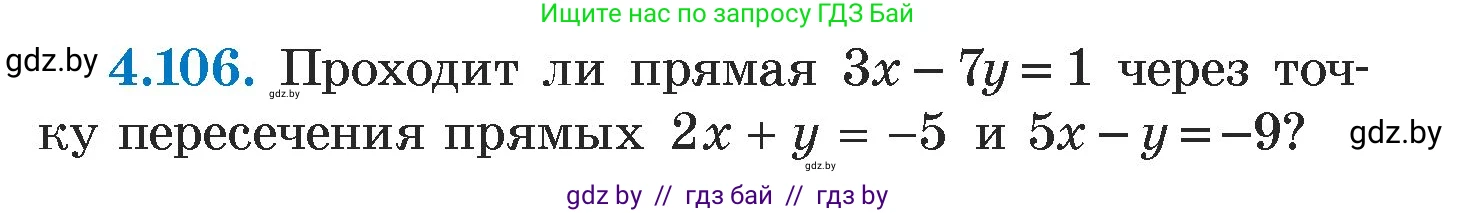 Алгебра, 7 класс Учебник, авторы: Арефьева Ирина Глебовна, Пирютко Ольга Николаевна, издательство Народная асвета, Минск, 2022, зелёного цвета, страница 285, номер 4.106, Условие