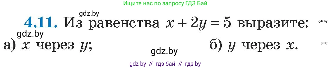 Алгебра, 7 класс Учебник, авторы: Арефьева Ирина Глебовна, Пирютко Ольга Николаевна, издательство Народная асвета, Минск, 2022, зелёного цвета, страница 259, номер 4.11, Условие