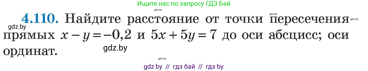 Алгебра, 7 класс Учебник, авторы: Арефьева Ирина Глебовна, Пирютко Ольга Николаевна, издательство Народная асвета, Минск, 2022, зелёного цвета, страница 286, номер 4.110, Условие