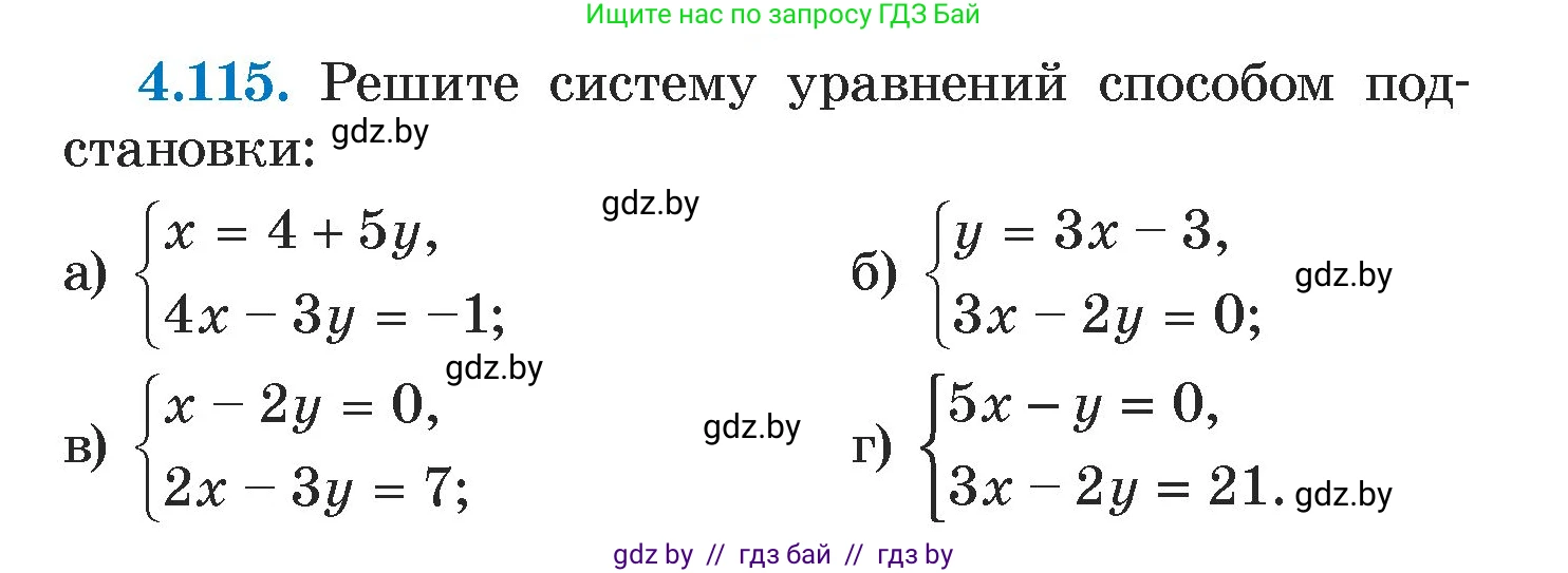 Алгебра, 7 класс Учебник, авторы: Арефьева Ирина Глебовна, Пирютко Ольга Николаевна, издательство Народная асвета, Минск, 2022, зелёного цвета, страница 287, номер 4.115, Условие