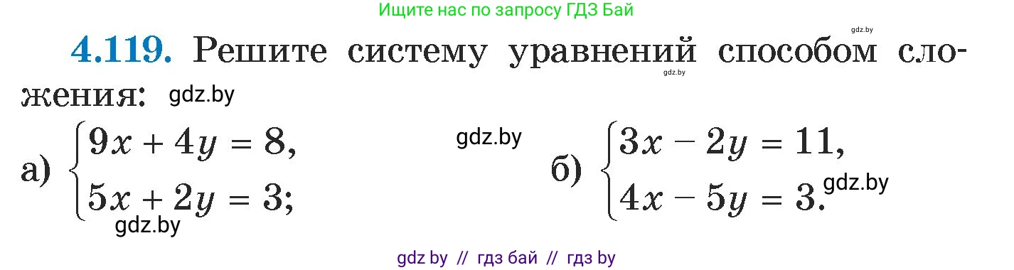 Алгебра, 7 класс Учебник, авторы: Арефьева Ирина Глебовна, Пирютко Ольга Николаевна, издательство Народная асвета, Минск, 2022, зелёного цвета, страница 287, номер 4.119, Условие