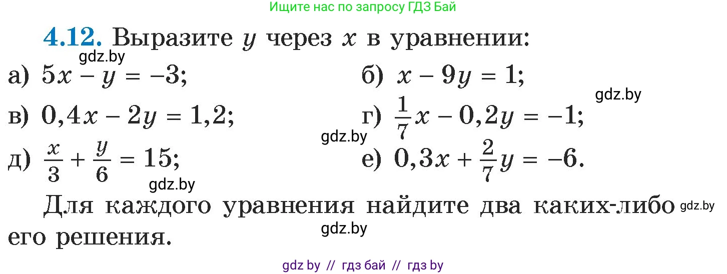 Алгебра, 7 класс Учебник, авторы: Арефьева Ирина Глебовна, Пирютко Ольга Николаевна, издательство Народная асвета, Минск, 2022, зелёного цвета, страница 259, номер 4.12, Условие