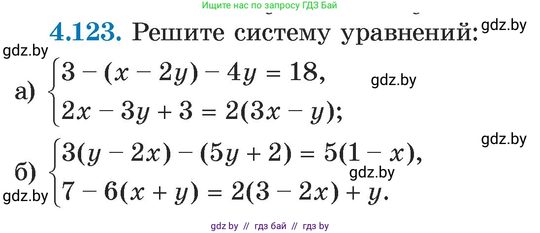 Алгебра, 7 класс Учебник, авторы: Арефьева Ирина Глебовна, Пирютко Ольга Николаевна, издательство Народная асвета, Минск, 2022, зелёного цвета, страница 288, номер 4.123, Условие
