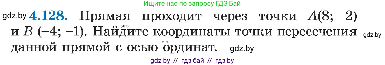Алгебра, 7 класс Учебник, авторы: Арефьева Ирина Глебовна, Пирютко Ольга Николаевна, издательство Народная асвета, Минск, 2022, зелёного цвета, страница 289, номер 4.128, Условие