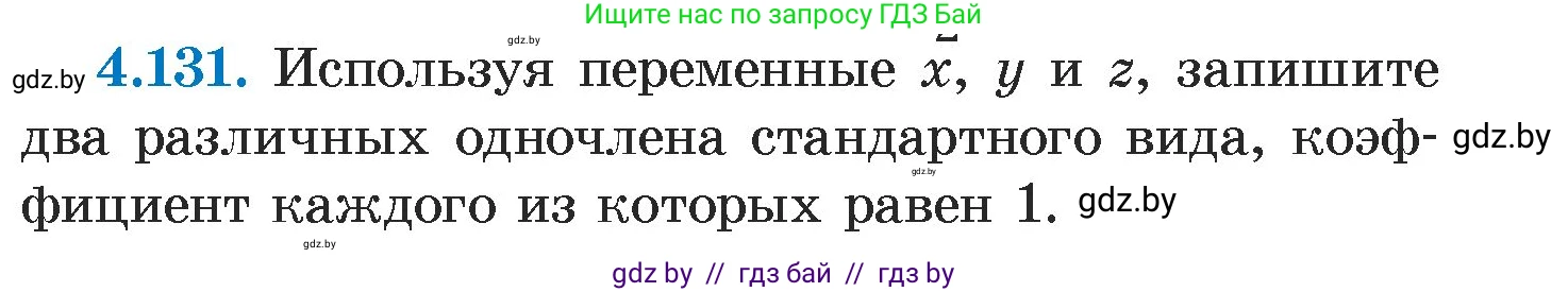 Алгебра, 7 класс Учебник, авторы: Арефьева Ирина Глебовна, Пирютко Ольга Николаевна, издательство Народная асвета, Минск, 2022, зелёного цвета, страница 289, номер 4.131, Условие