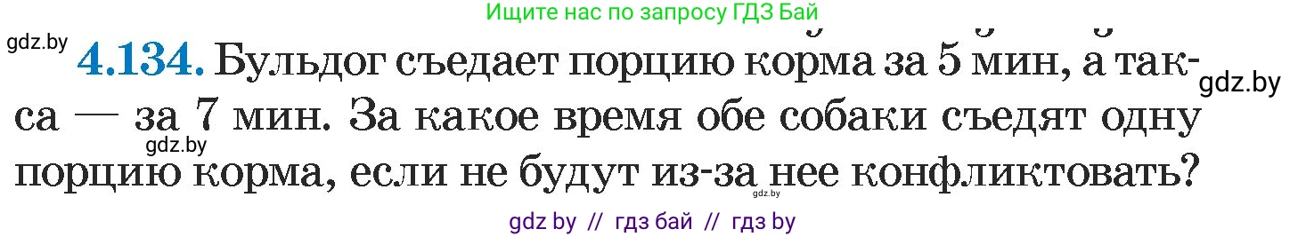 Алгебра, 7 класс Учебник, авторы: Арефьева Ирина Глебовна, Пирютко Ольга Николаевна, издательство Народная асвета, Минск, 2022, зелёного цвета, страница 289, номер 4.134, Условие
