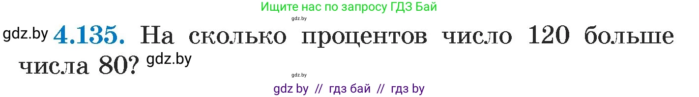 Алгебра, 7 класс Учебник, авторы: Арефьева Ирина Глебовна, Пирютко Ольга Николаевна, издательство Народная асвета, Минск, 2022, зелёного цвета, страница 289, номер 4.135, Условие