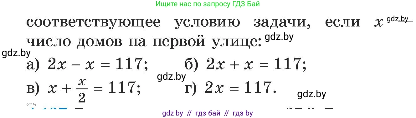 Алгебра, 7 класс Учебник, авторы: Арефьева Ирина Глебовна, Пирютко Ольга Николаевна, издательство Народная асвета, Минск, 2022, зелёного цвета, страница 289, номер 4.136, Условие (продолжение 2)