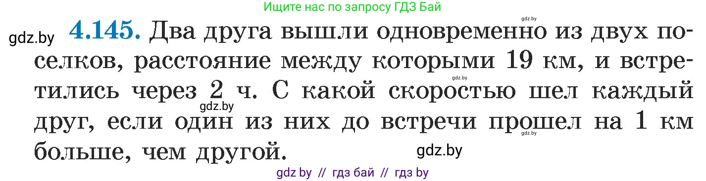 Алгебра, 7 класс Учебник, авторы: Арефьева Ирина Глебовна, Пирютко Ольга Николаевна, издательство Народная асвета, Минск, 2022, зелёного цвета, страница 294, номер 4.145, Условие