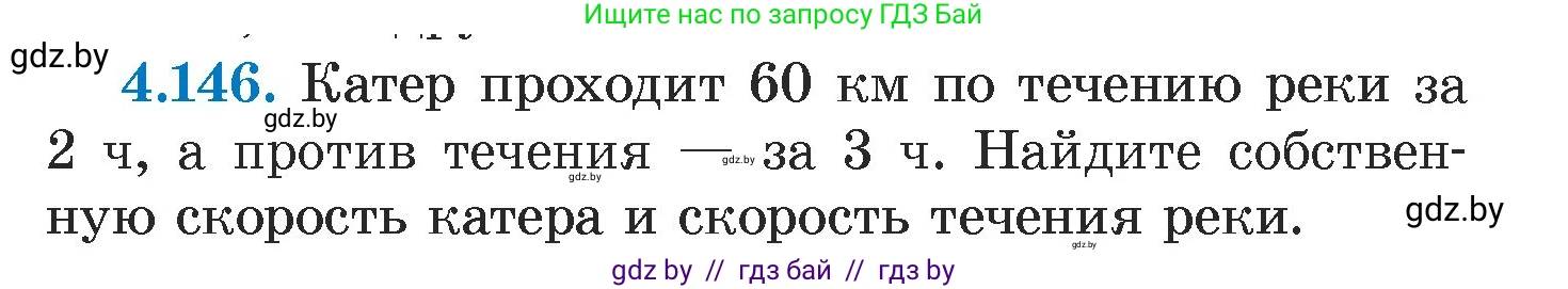 Алгебра, 7 класс Учебник, авторы: Арефьева Ирина Глебовна, Пирютко Ольга Николаевна, издательство Народная асвета, Минск, 2022, зелёного цвета, страница 294, номер 4.146, Условие